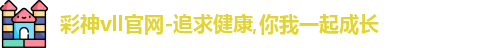 彩神vll